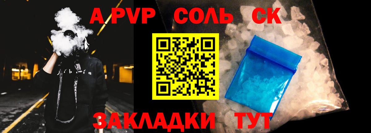 A-PVP СК Воткинск