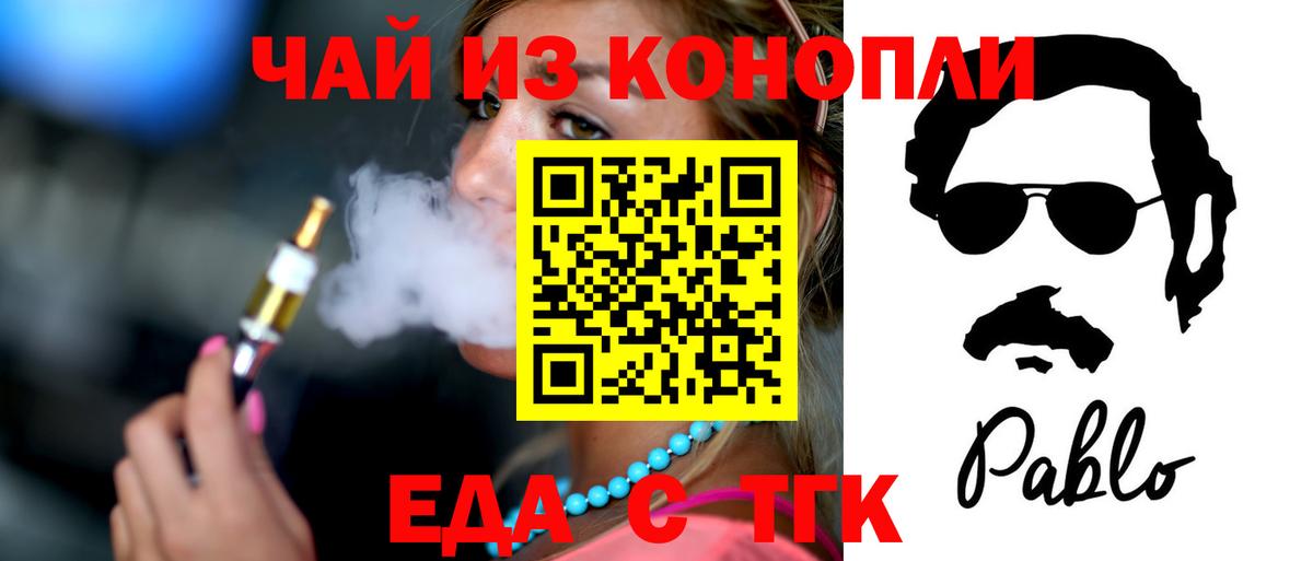 Воткинск  Еда ТГК марихуана  Вход с VPN 