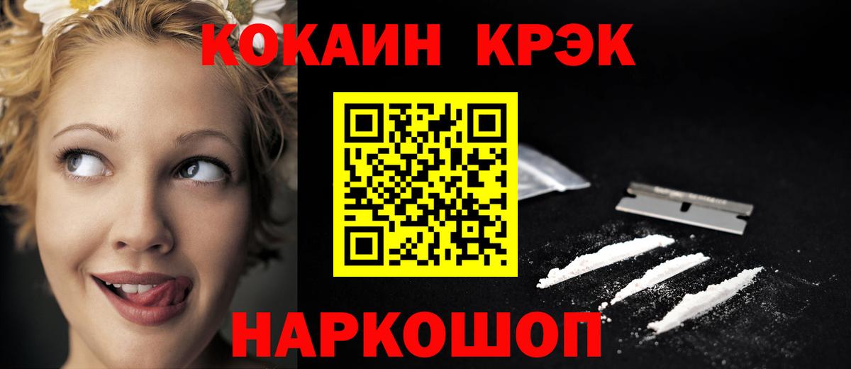 Cocaine 98%  Вход с VPN  Воткинск  КОКАИН Перу 