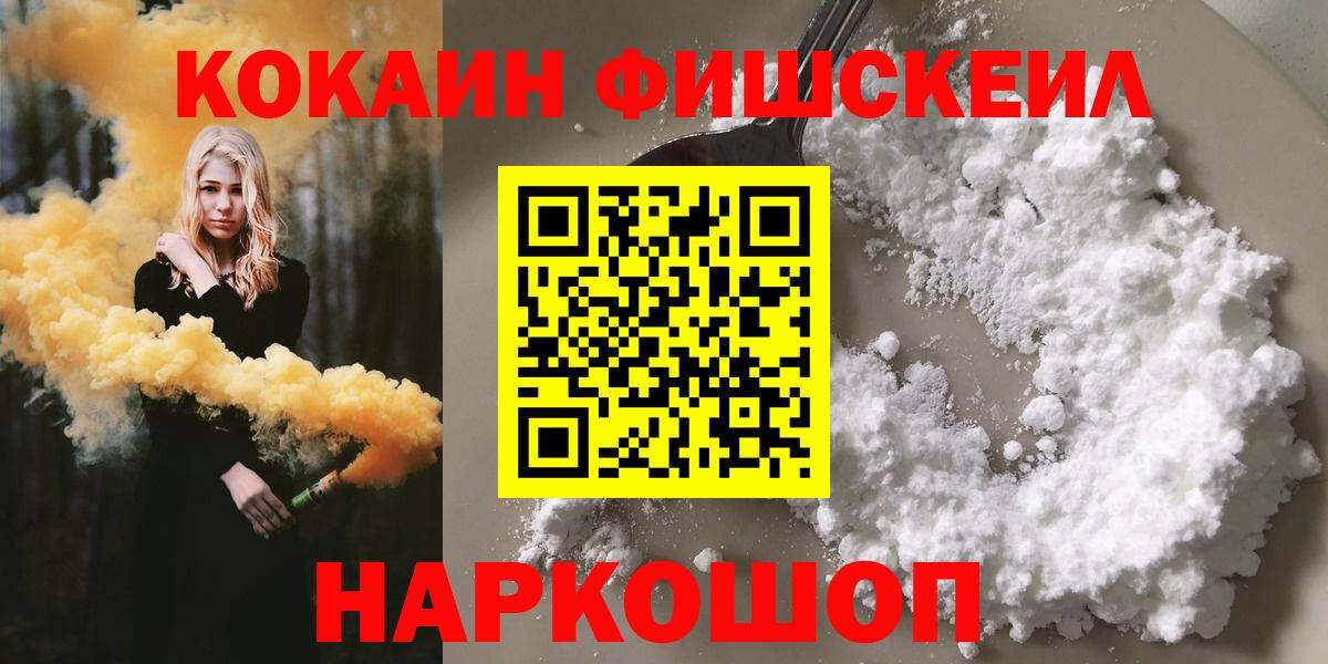 Кокаин Колумбийский Воткинск
