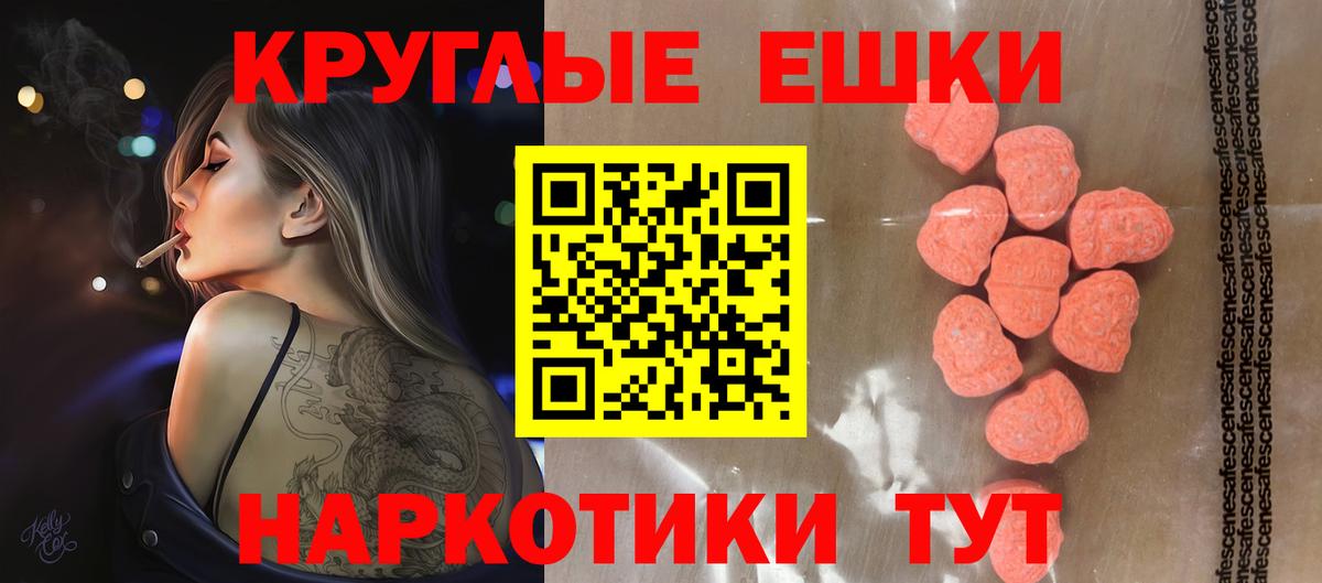 ЭКСТАЗИ 250 мг  Экстази Cube  Воткинск  Вход с VPN 