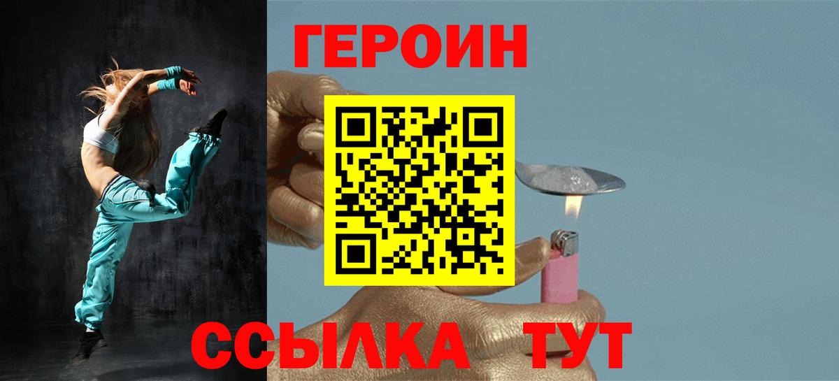 Героин Афган Воткинск