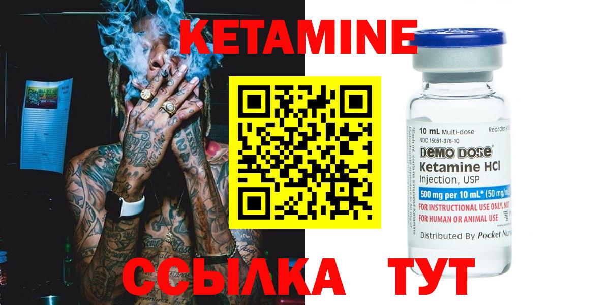 Кетамин ketamine Воткинск