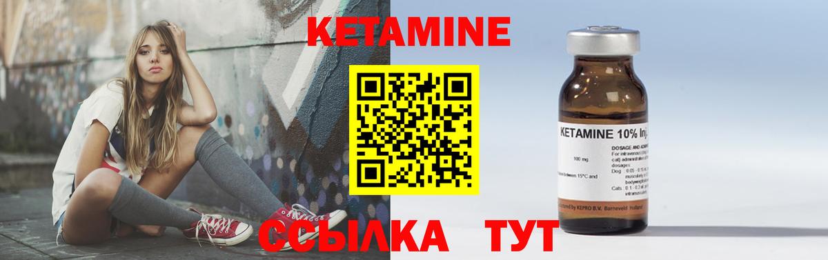 Воткинск  КЕТАМИН ketamine  Вход с VPN 