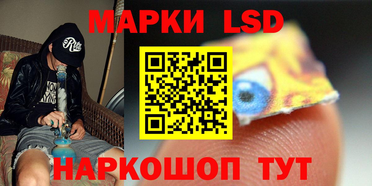 ЛСД экстази кислота Воткинск