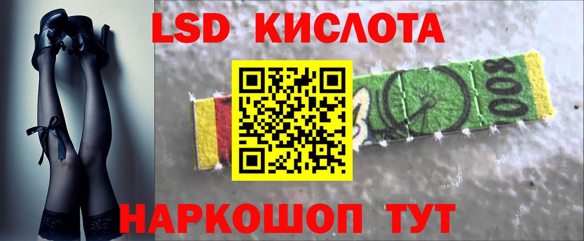 Воткинск  ЛСД экстази кислота  ЛСД экстази  Вход с VPN 