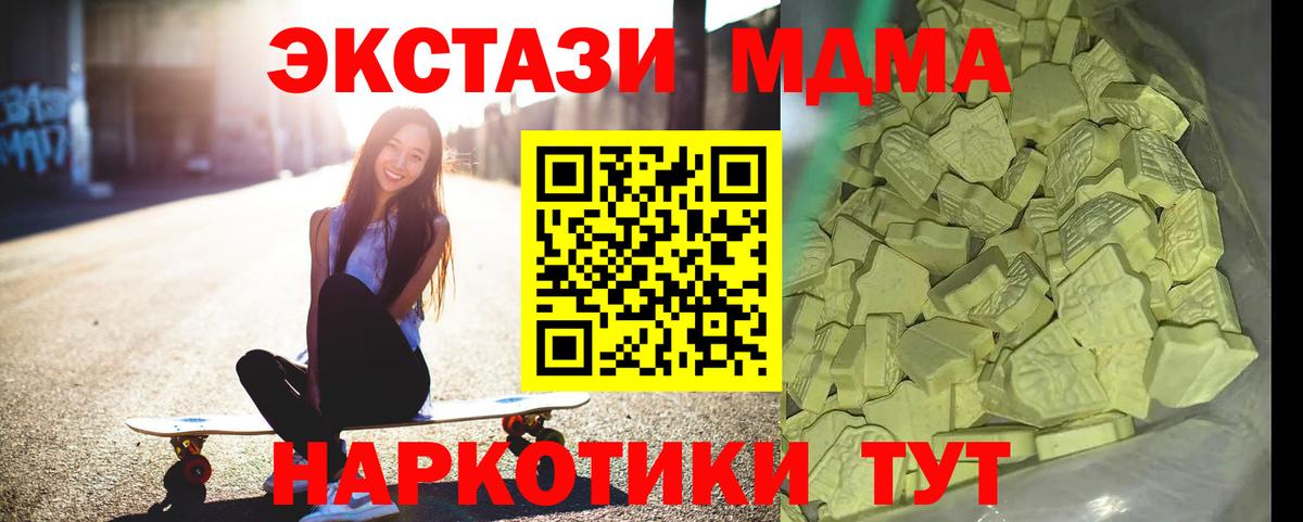 MDMA crystal Воткинск