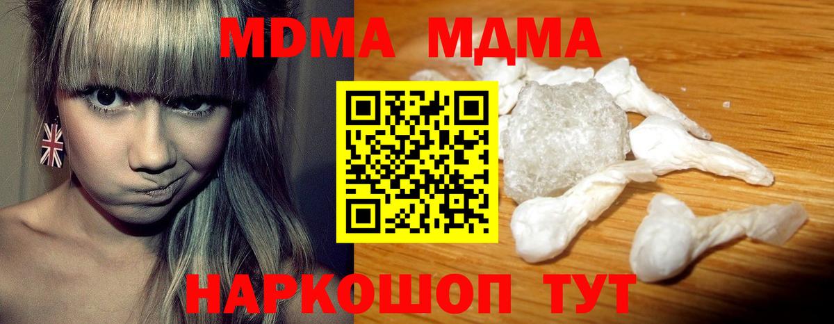 MDMA VHQ  МДМА  МДМА VHQ  Воткинск  Вход с VPN 