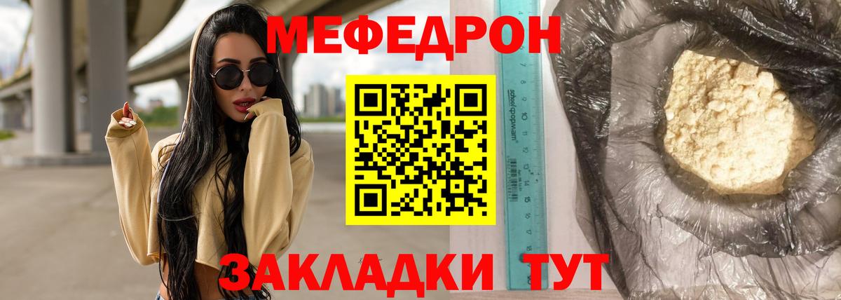 МЕФ кристаллы Воткинск