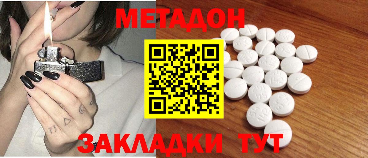 МЕТАДОН мёд Воткинск