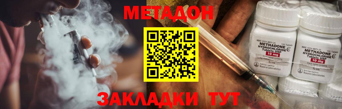 МЕТАДОН кристалл  МЕТАДОН мёд  Воткинск  Вход с VPN 