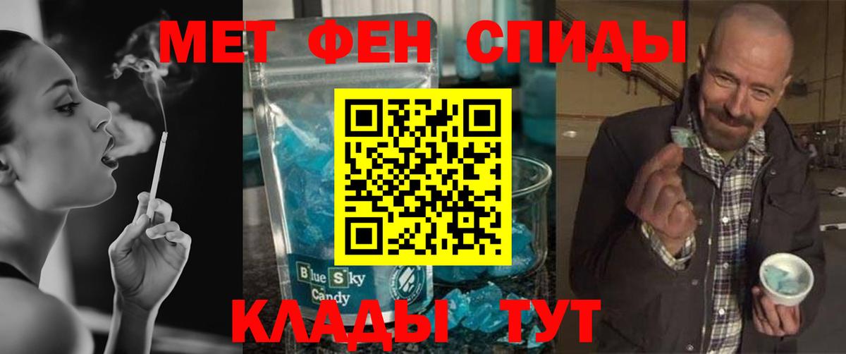 Метамфетамин винт  Метамфетамин винт  Воткинск  Первитин  Вход с VPN 