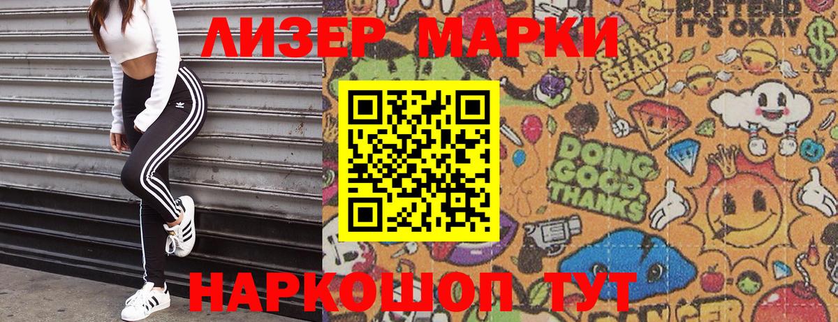 Марки N-bome 1,5мг  Вход с VPN  Воткинск 