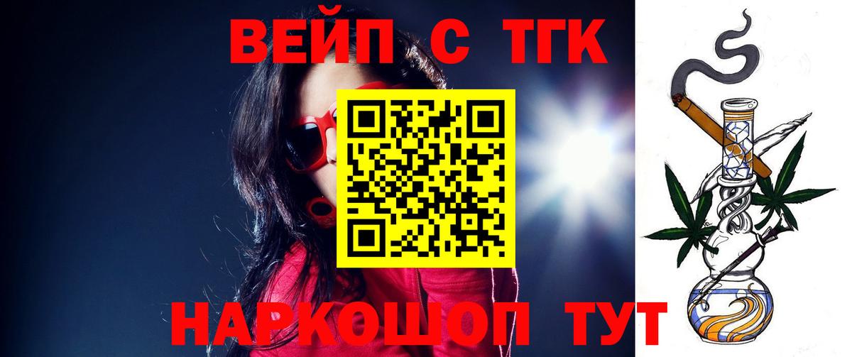 Воткинск  ТГК THC oil  Вход с VPN  ТГК Wax 